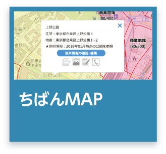 GEOSPACE ちばんMAP