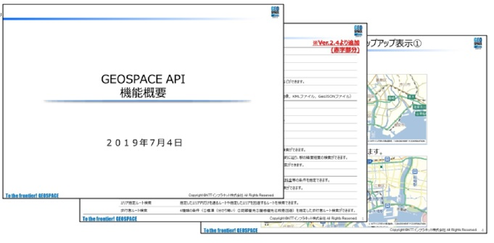 GEOSPACE APIのご紹介資料