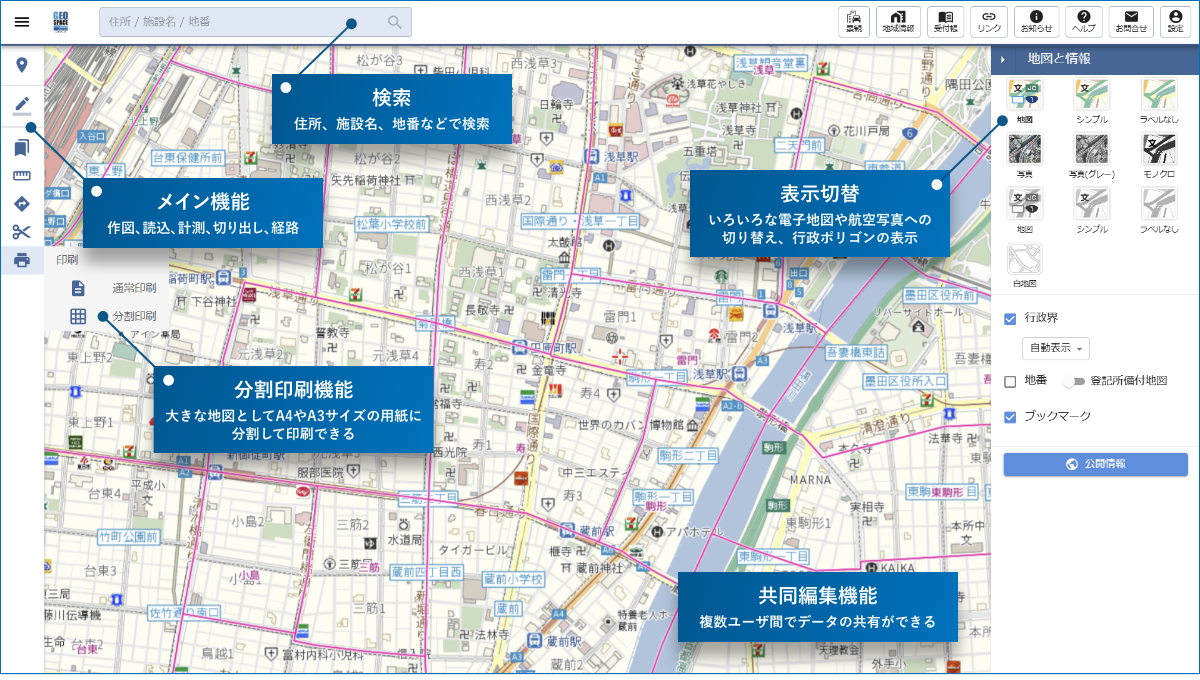 図：GEOSPACE CDSプラスの画面イメージ