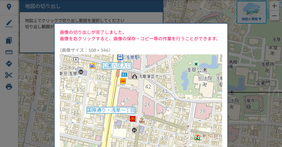 図：住所/緯度経度/施設検索/地図切り出し