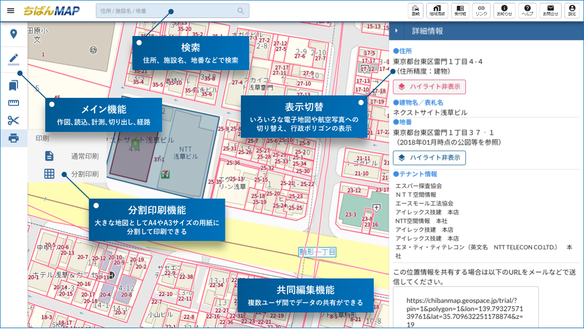図：ちばんMAPの画面イメージ