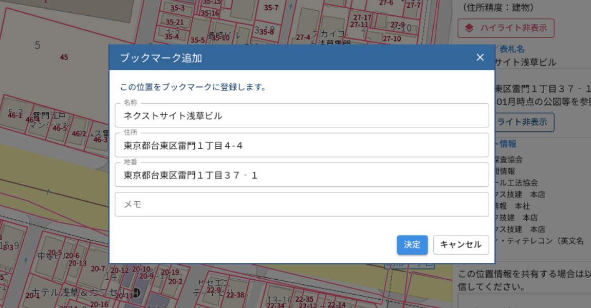 図：ブックマーク