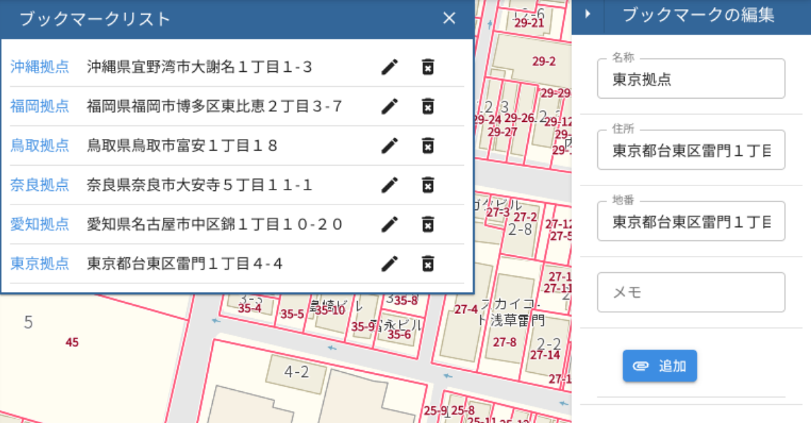 図：ブックマークへのファイル添付、共有