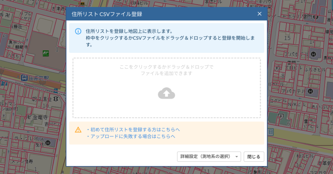 図：CSVデータ取込